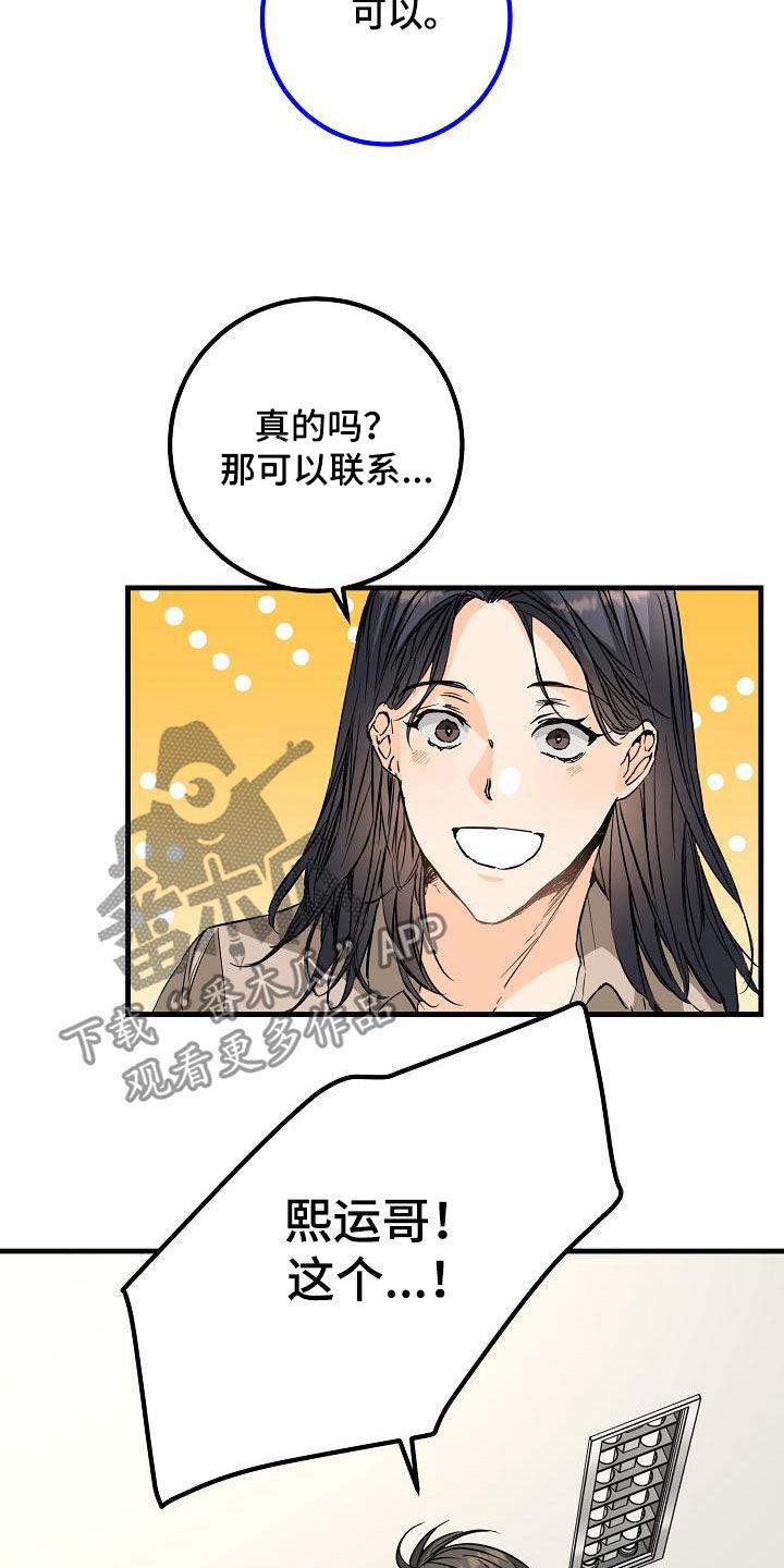 第57话 无视 第 21 页