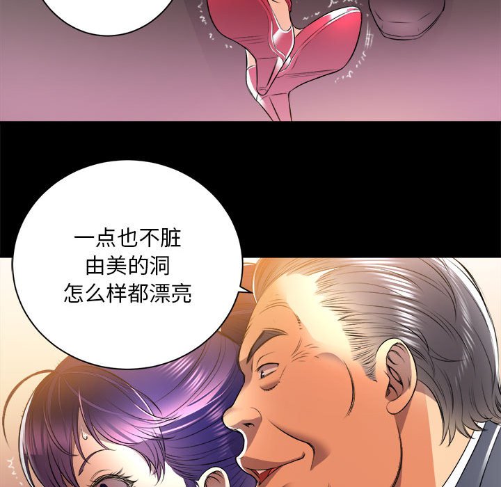 第11话 第 71 页