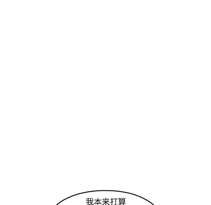 第103话 第 51 页