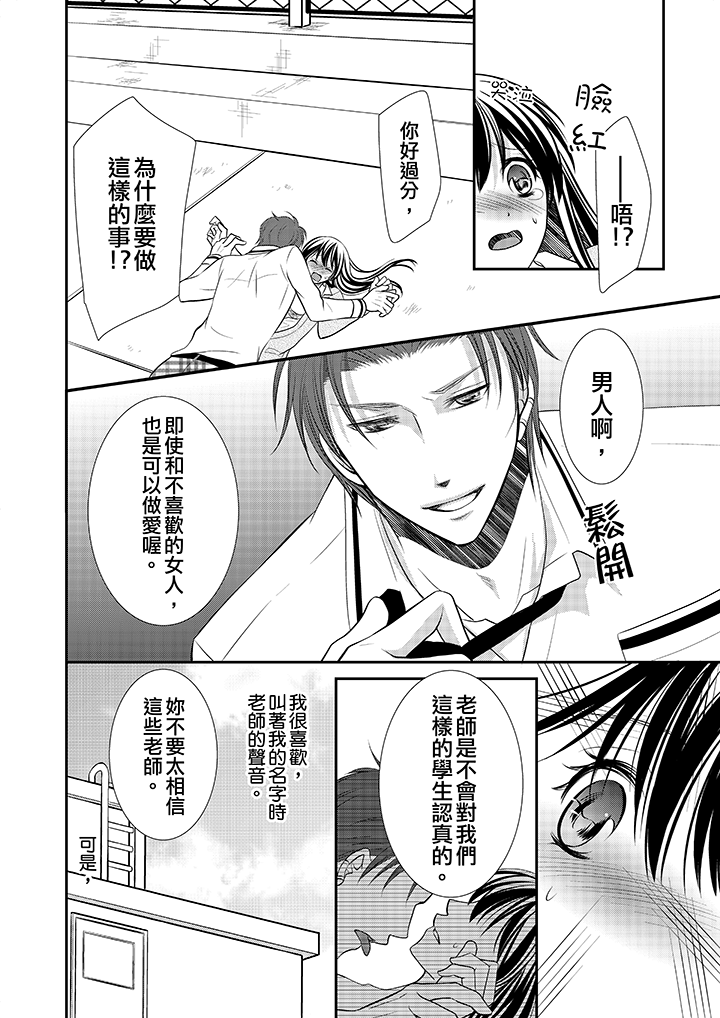 第4话 第 15 页