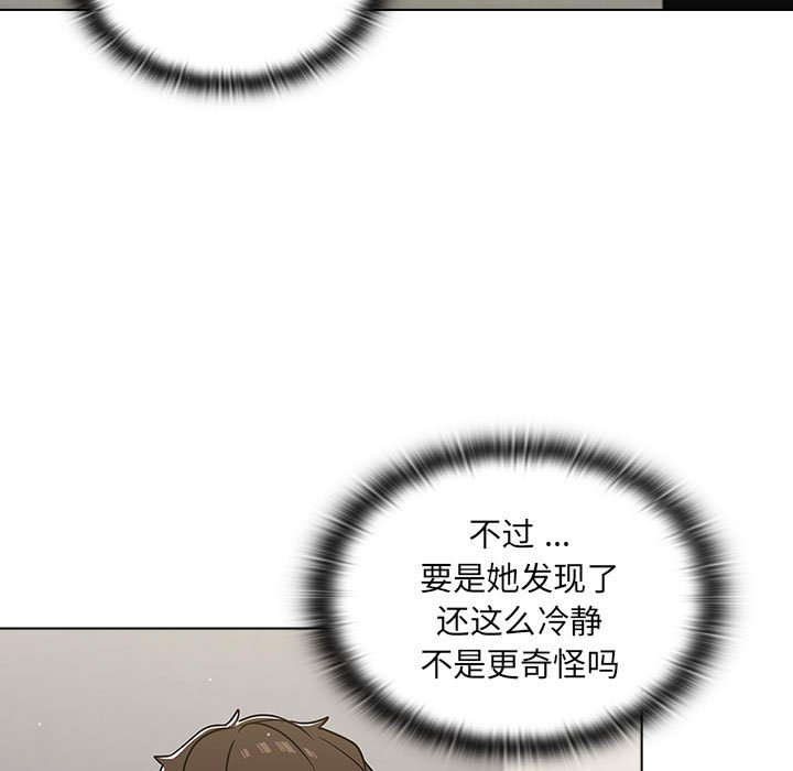 第24话 第 111 页