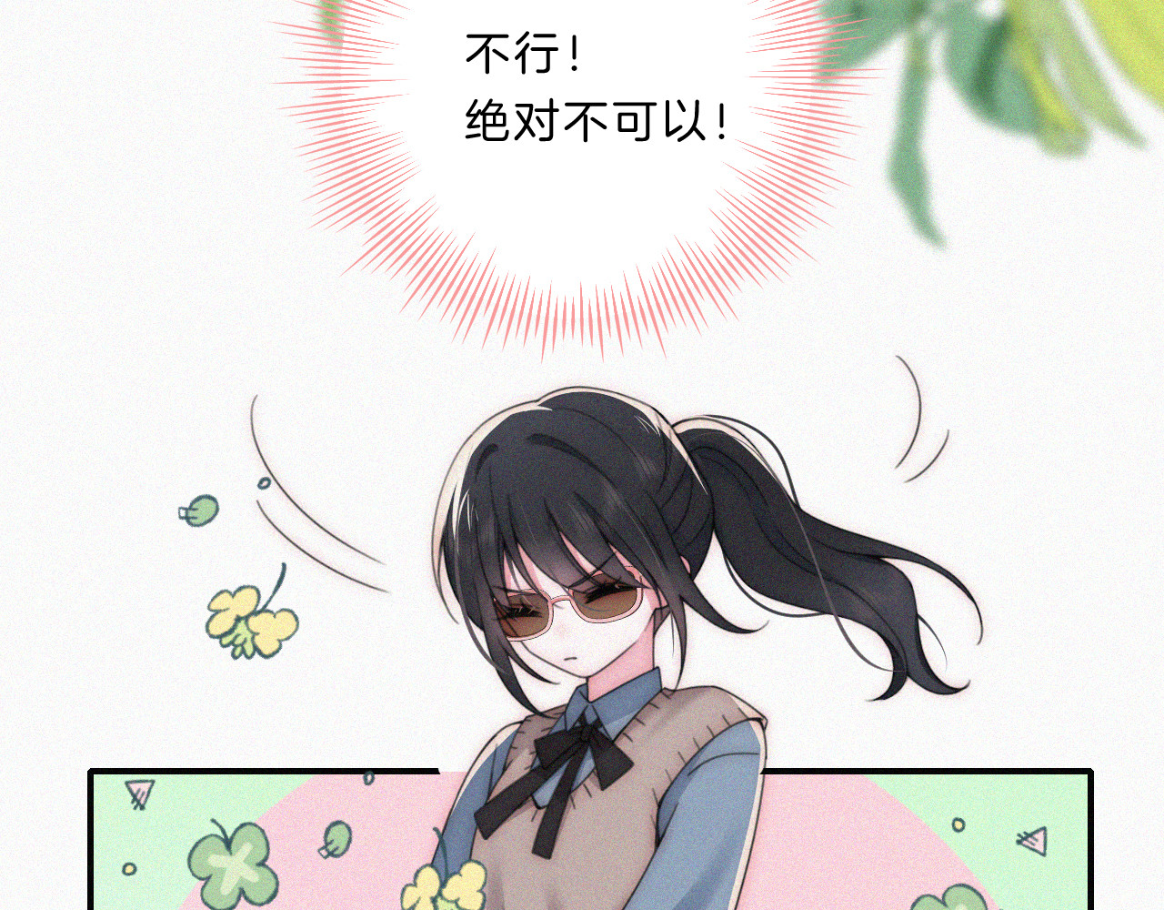 第32话 谢礼 第 31 页