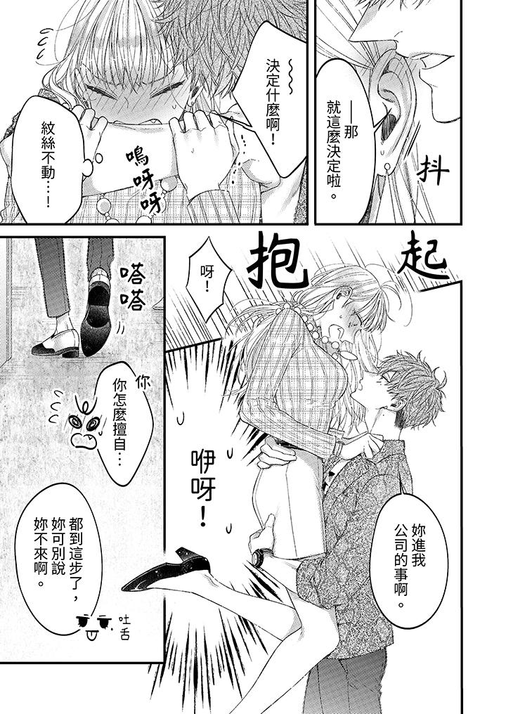 第4话 第 6 页