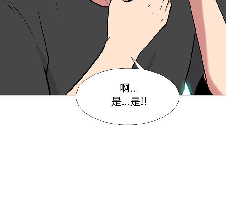 第101话 第 117 页