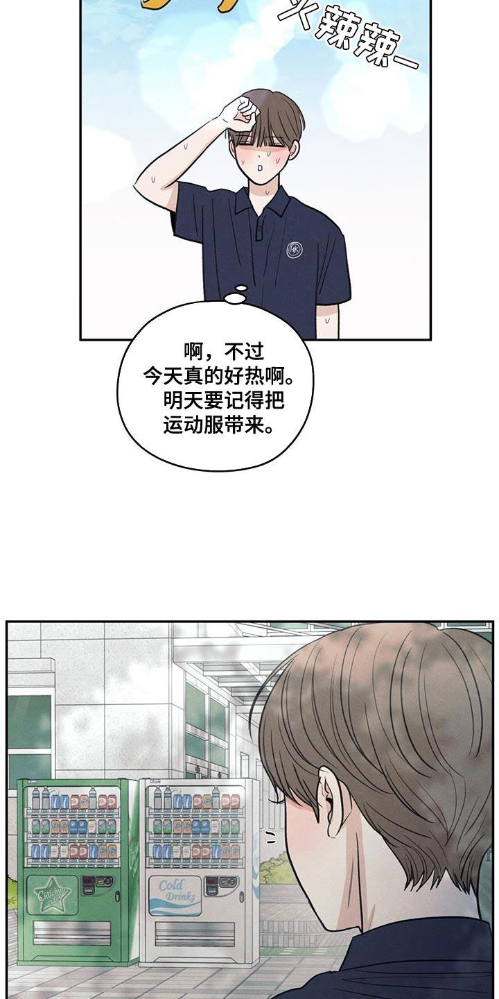 第103话 【第二季】因为是你喝过的 第 3 页