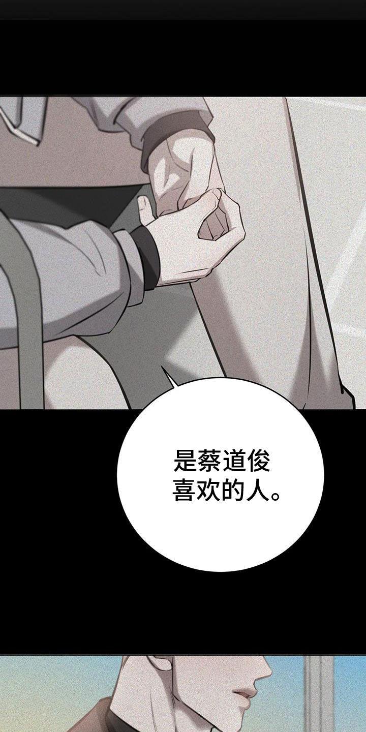 第109话 不想回去 第 14 页