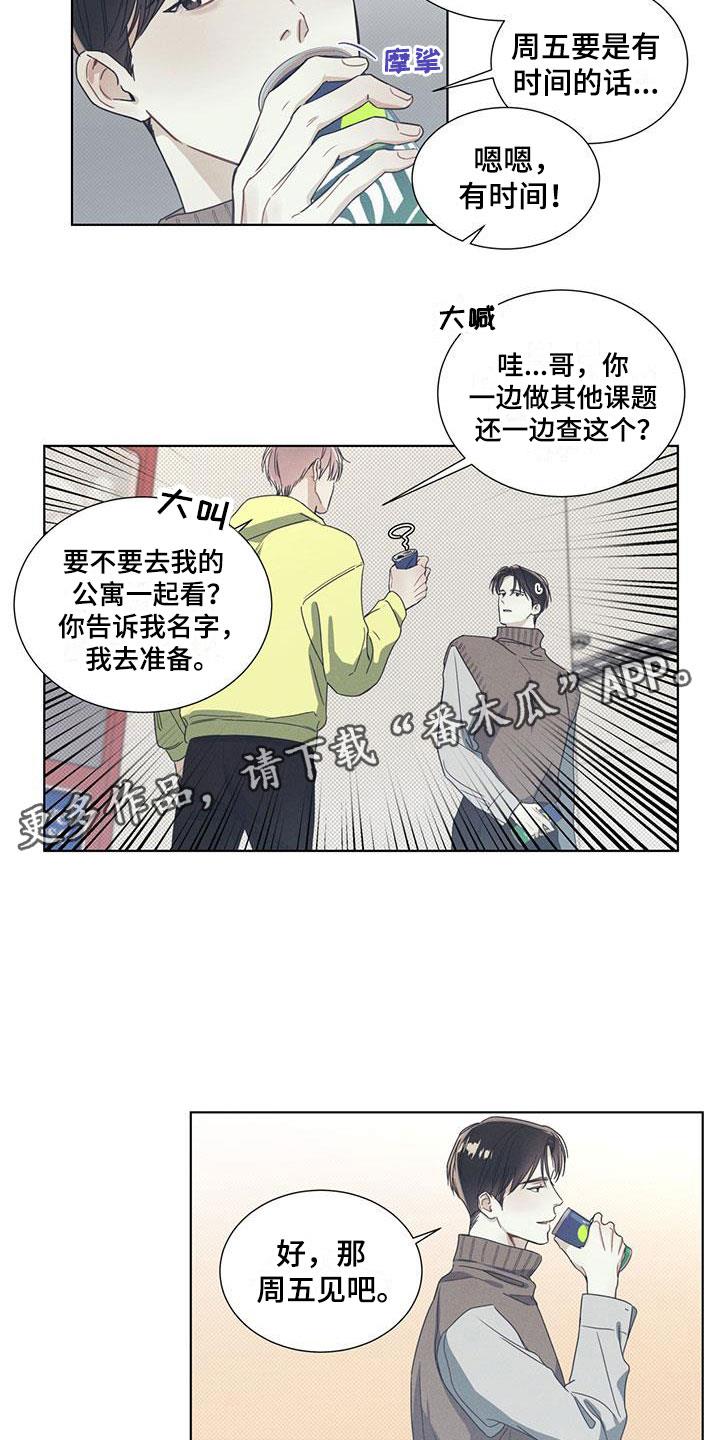 第10话 你的愿望 第 12 页