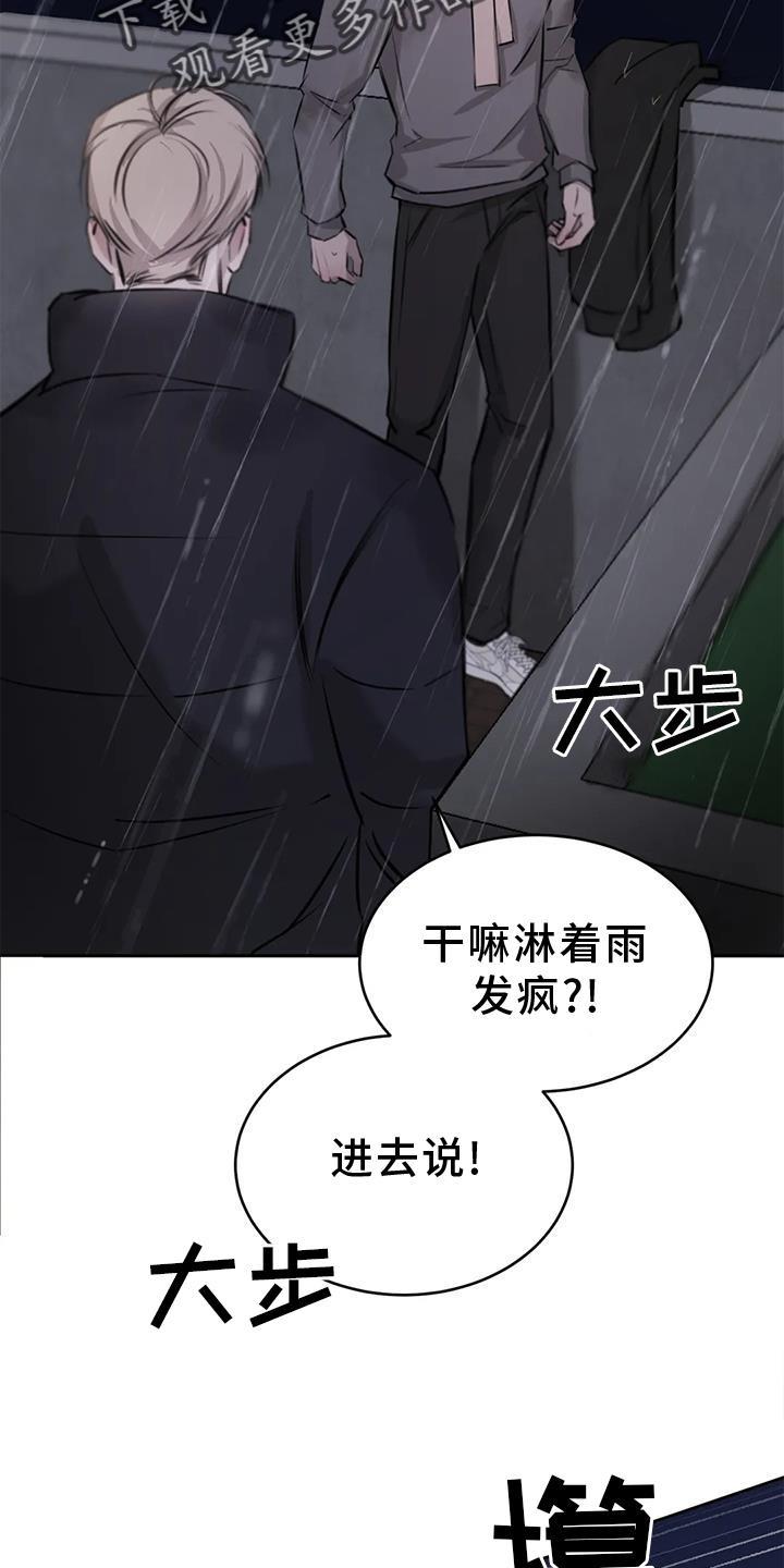 第53话 眩晕 第 10 页