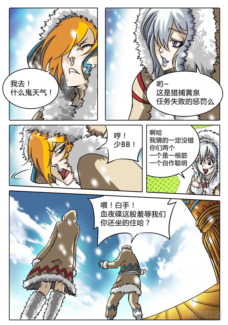 第15话 正篇！森罗大陆 第 13 页