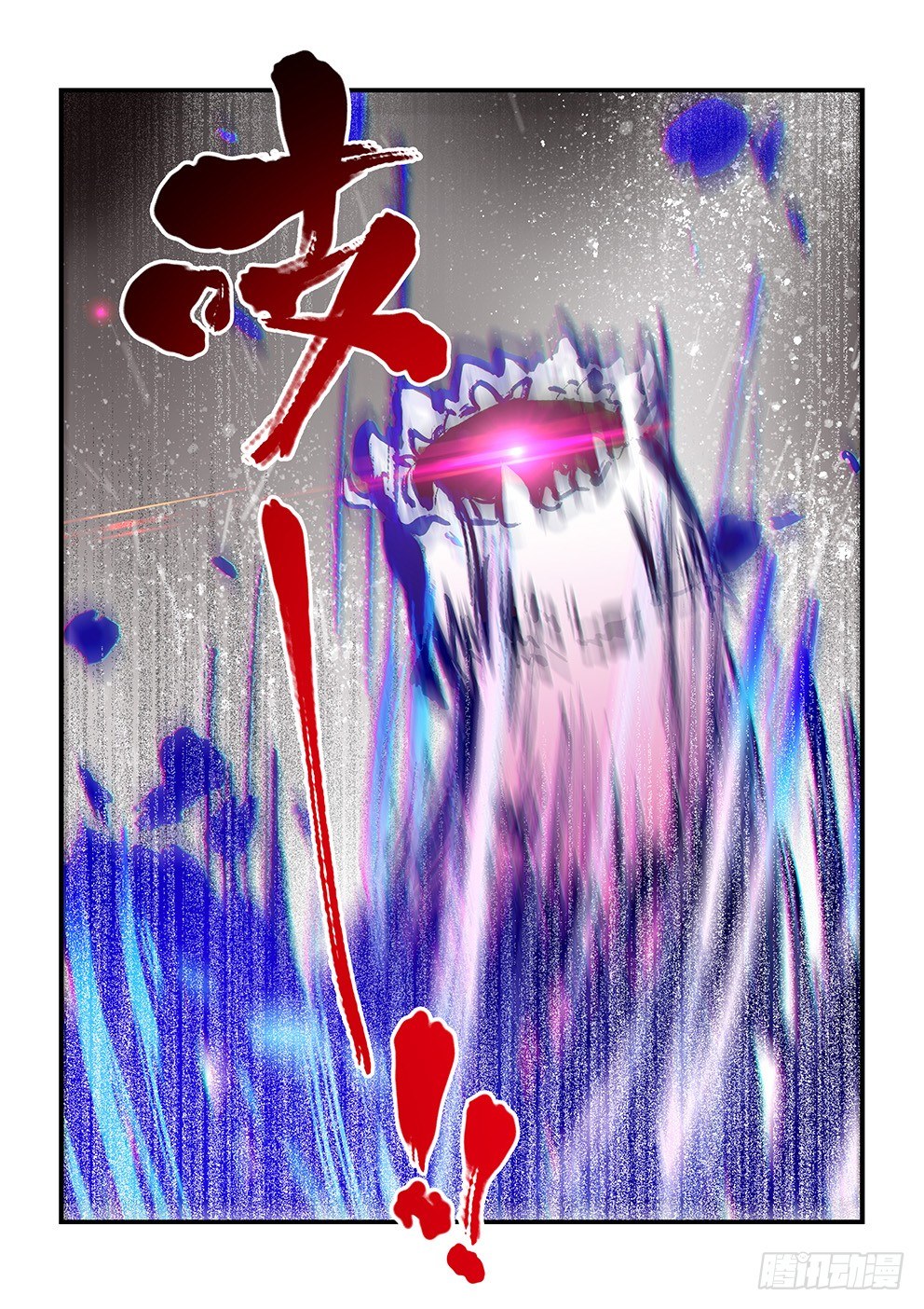 第十一星：地龙（上） 第 10 页