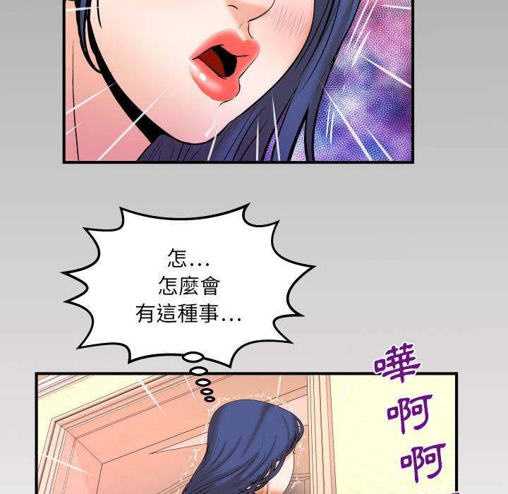 第90话 第 77 页