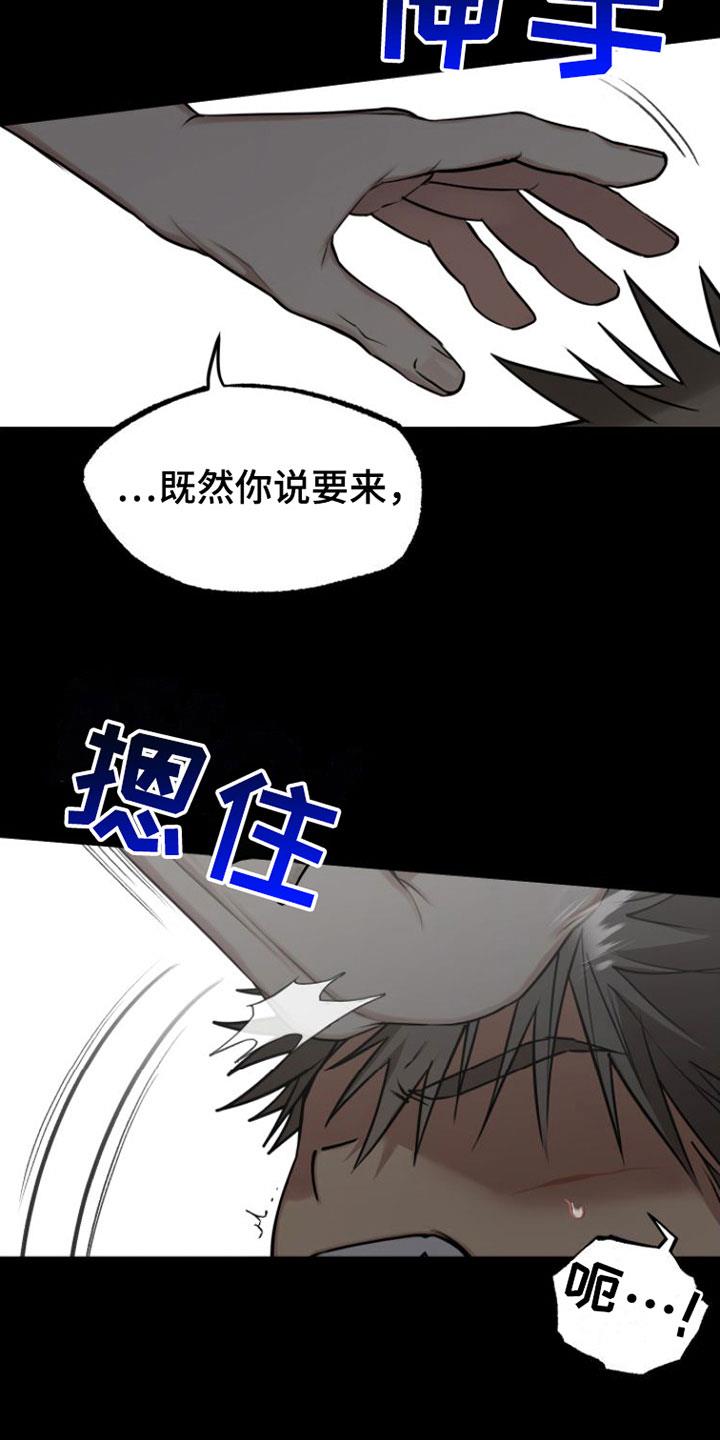 第1话 疯子 第 4 页