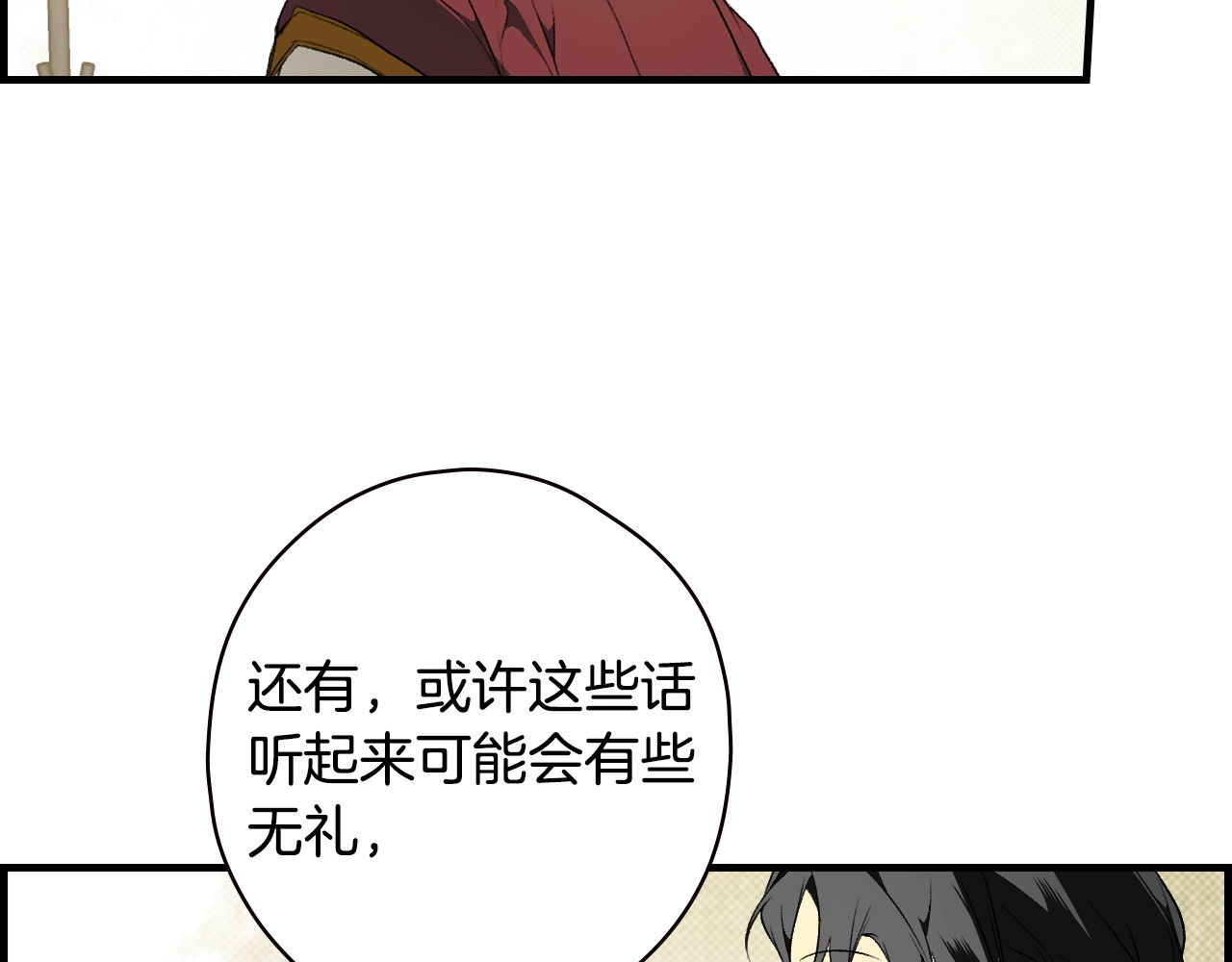 第39话 疑点重重 第 184 页