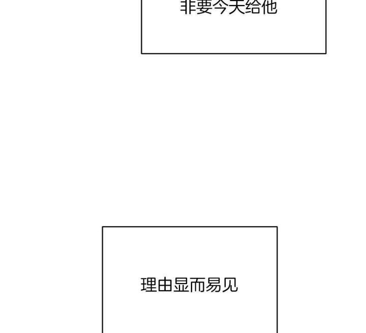第77话 突然攻击我？ 第 4 页
