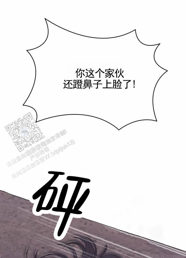 第14话 被欺负 第 32 页