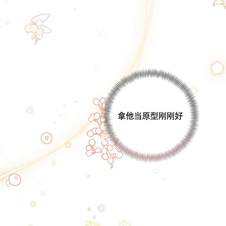 第2话 可惜了 第 18 页