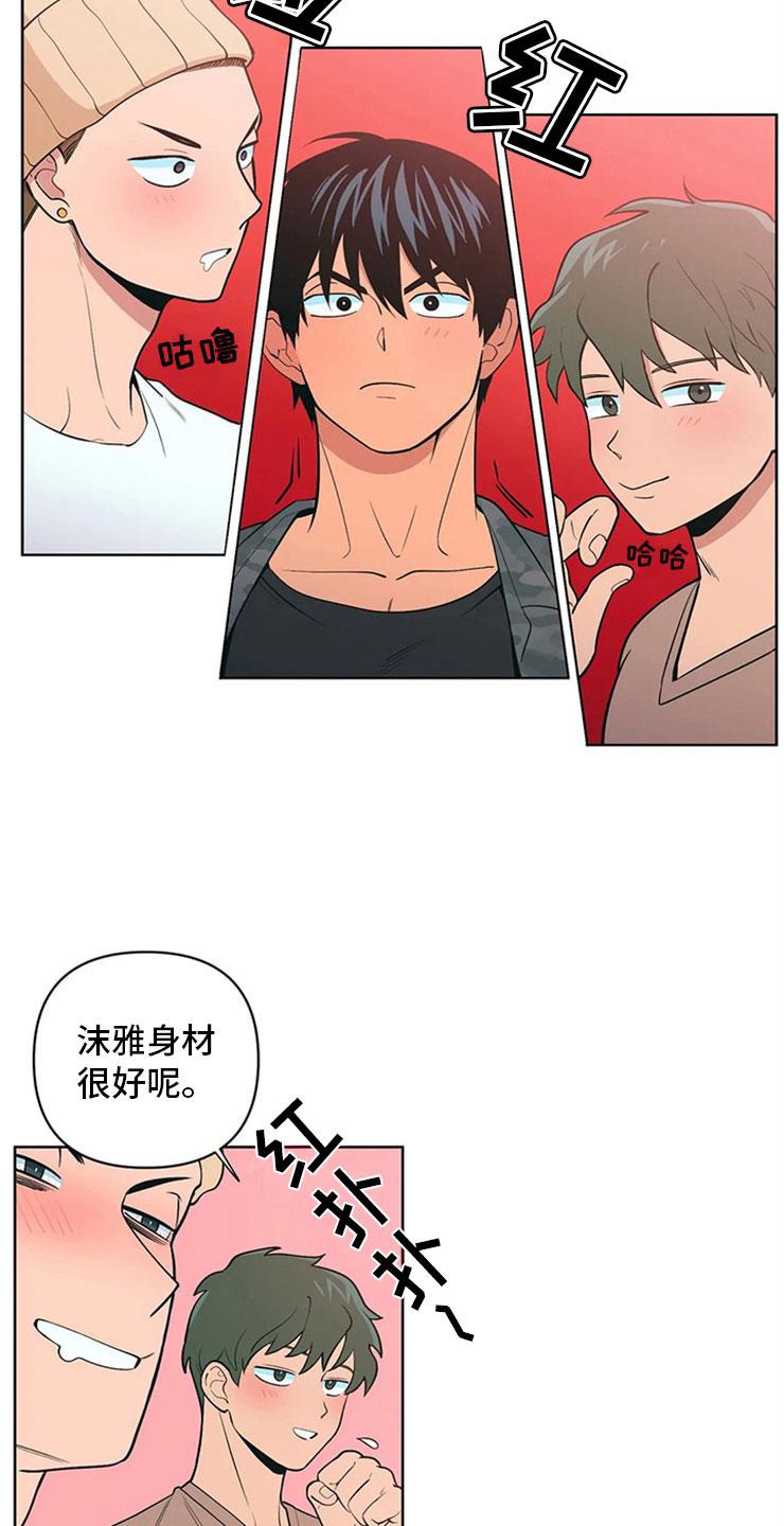 第8话 黑骑士 第 3 页