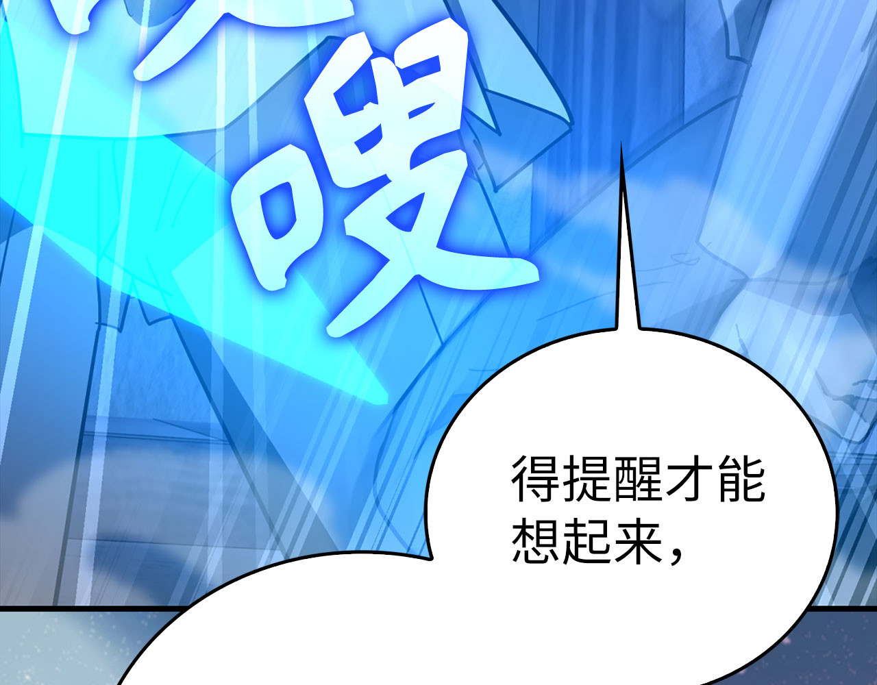 第106话 法力压制 第 196 页