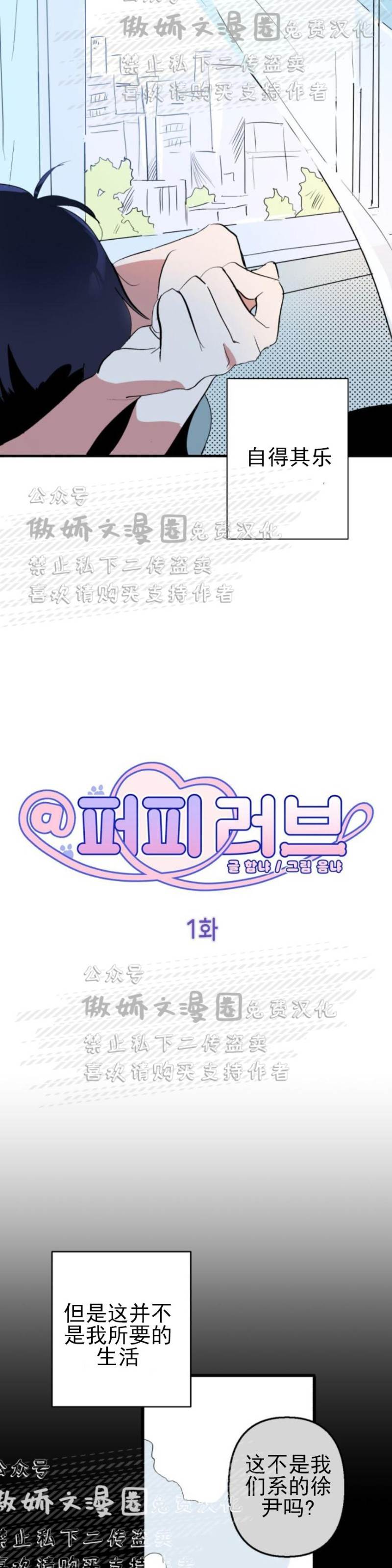 第1话 第 8 页