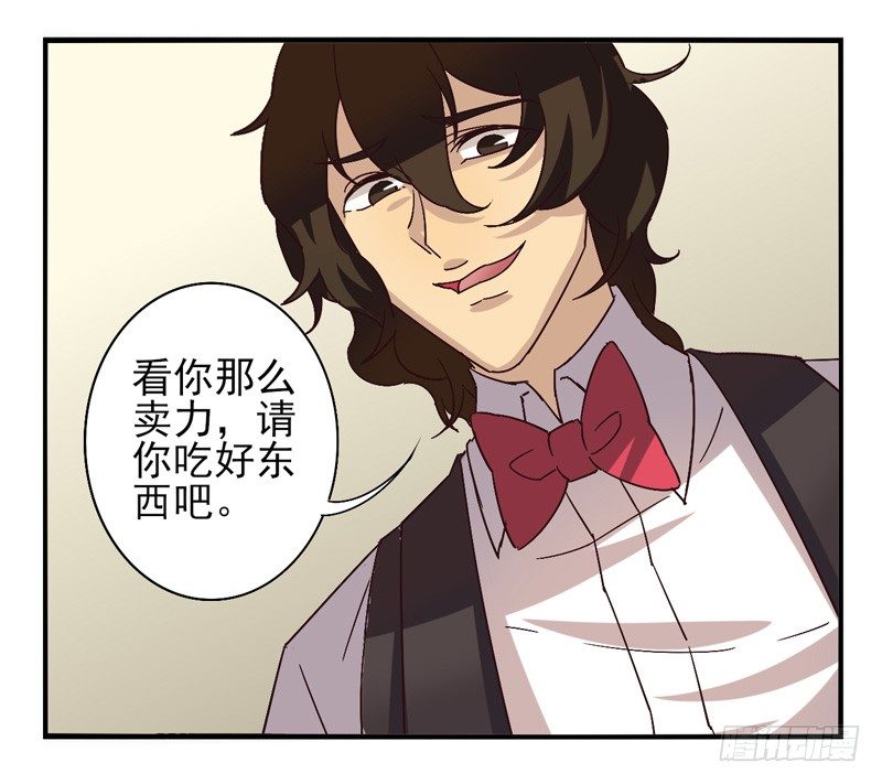 第41话：双子面具01 第 11 页