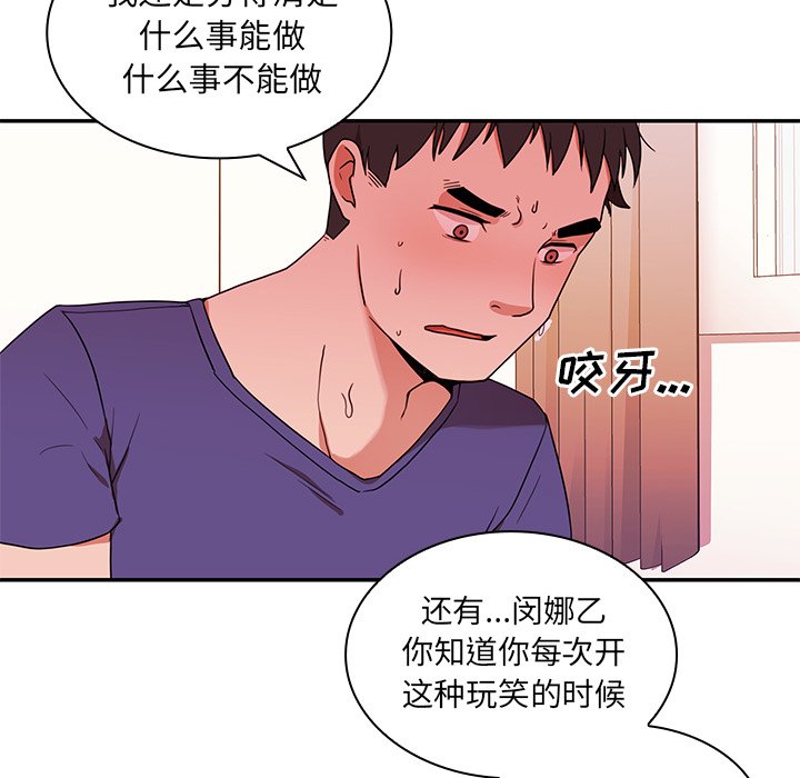 第9话 第 24 页