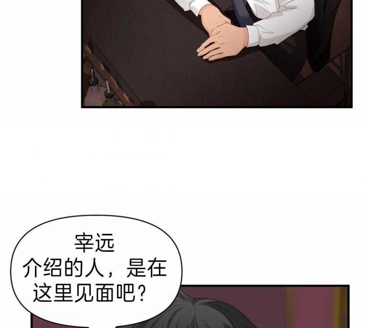 第28话 粉丝 第 39 页