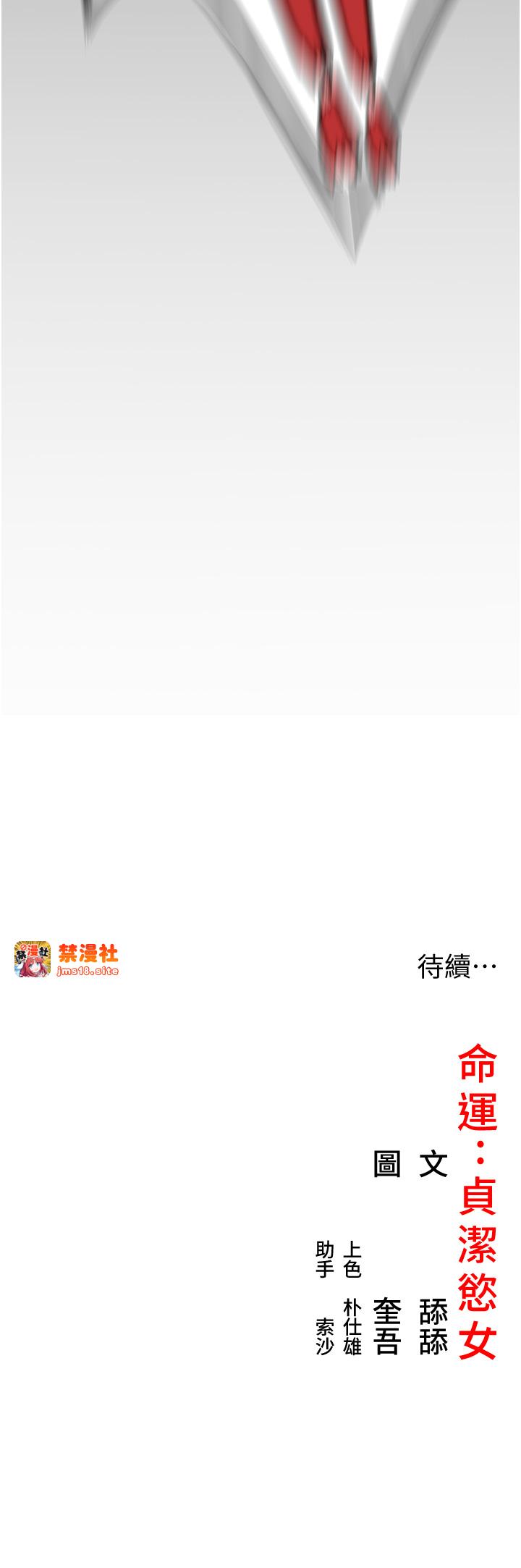 第6话 - 听说过鬼怪游戏吗? 第 31 页