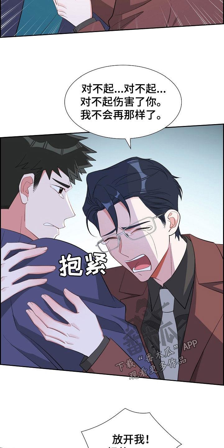 第125话 尴尬 第 5 页
