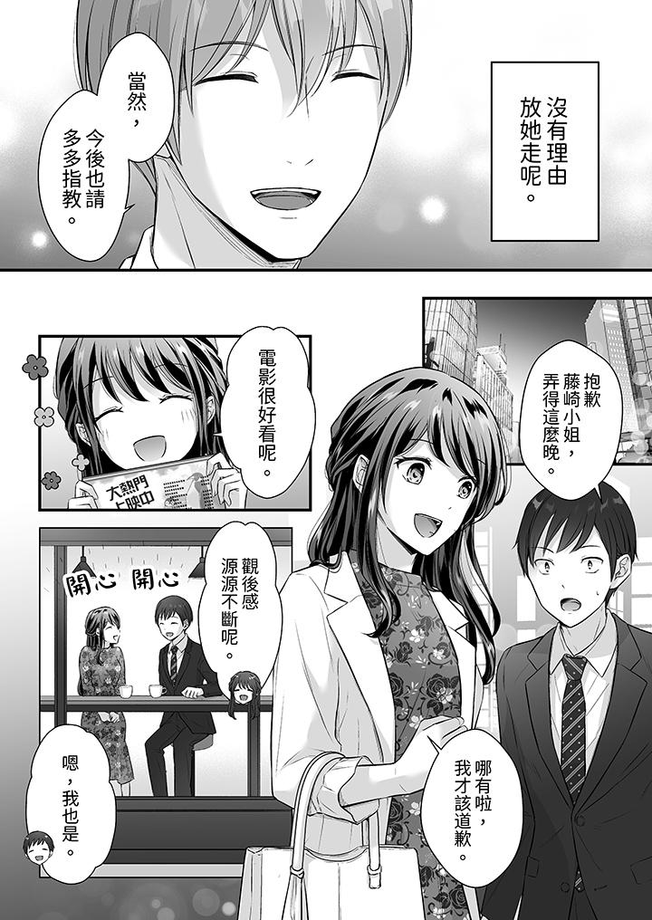 第41话 第 11 页