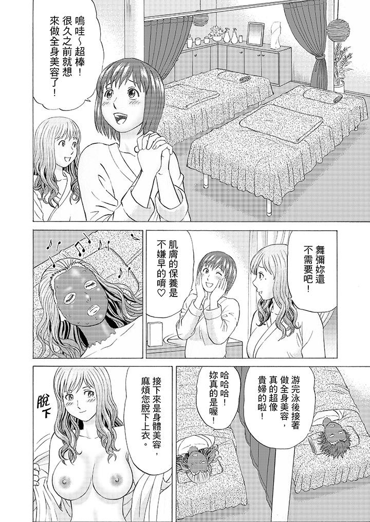 第7话 第 4 页
