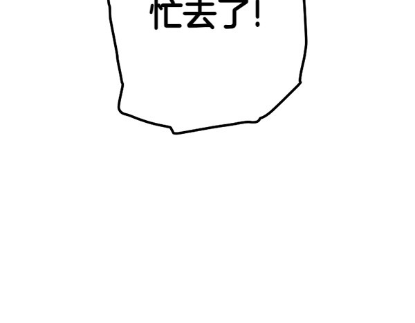 第129话 她只是妹妹 第 66 页