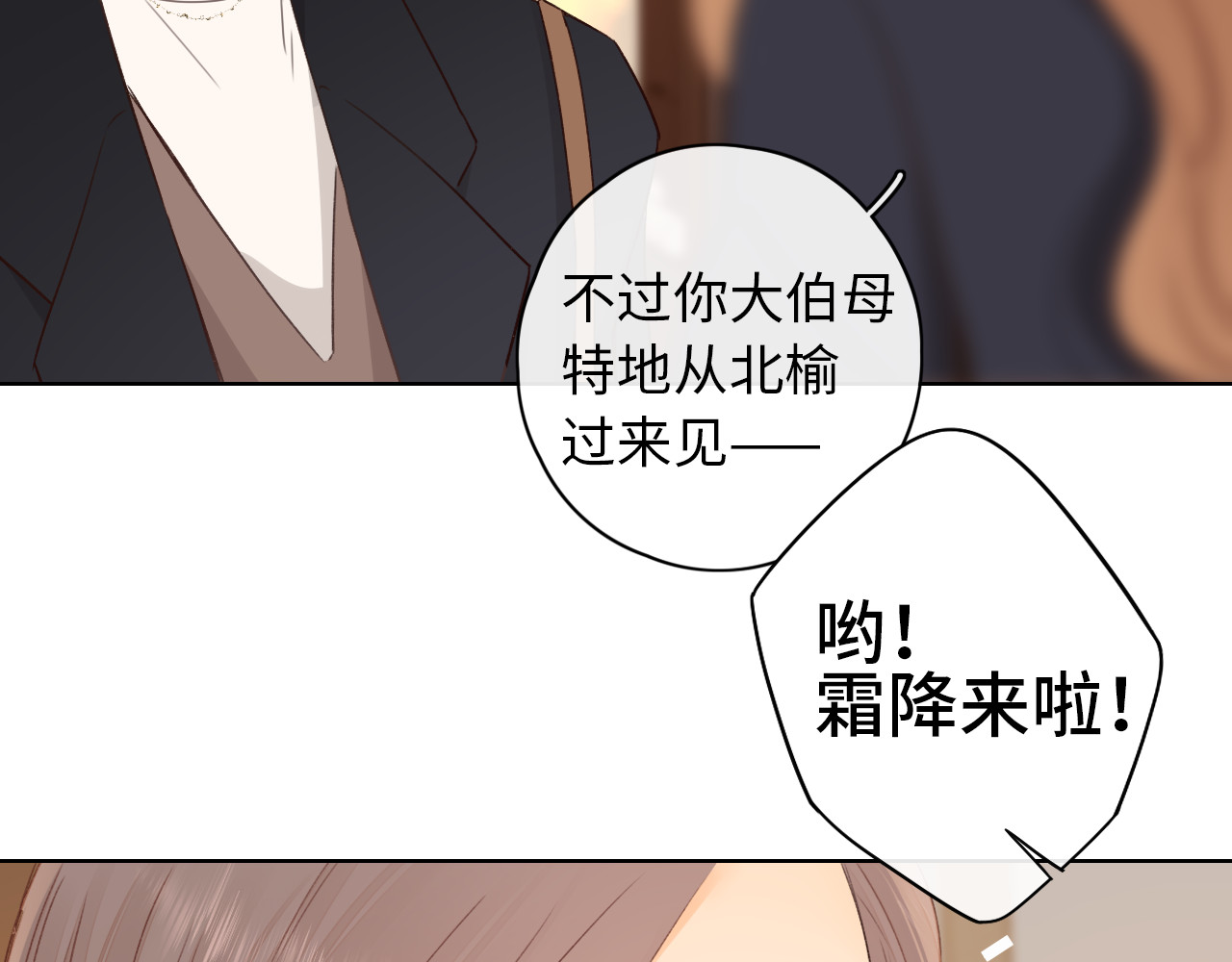 第34集 泡妞的手段 第 78 页