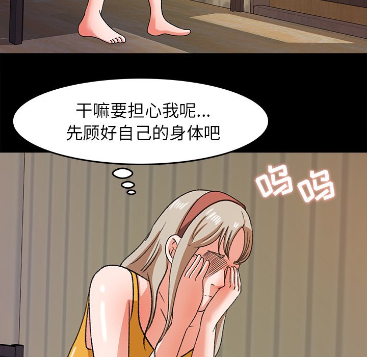 第29话 第 70 页