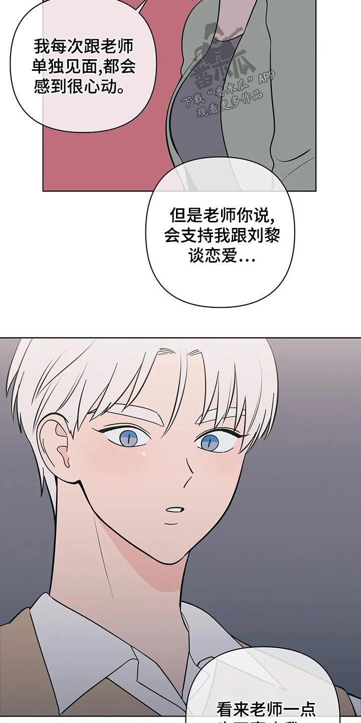 第73话 我希望 第 4 页