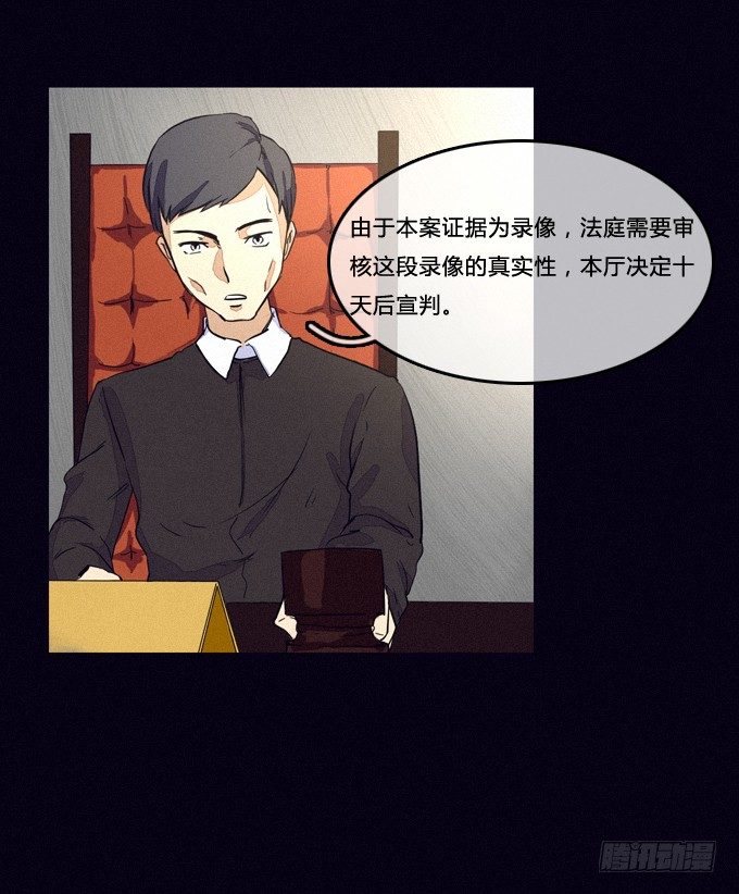 休庭 第 6 页