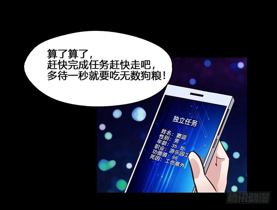 30 任务NO.4英雄救美（一） 第 20 页