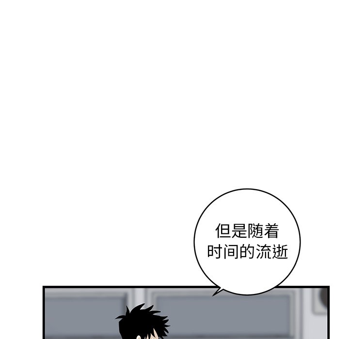 第33话 第 30 页