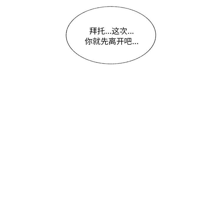 第97话 第 60 页