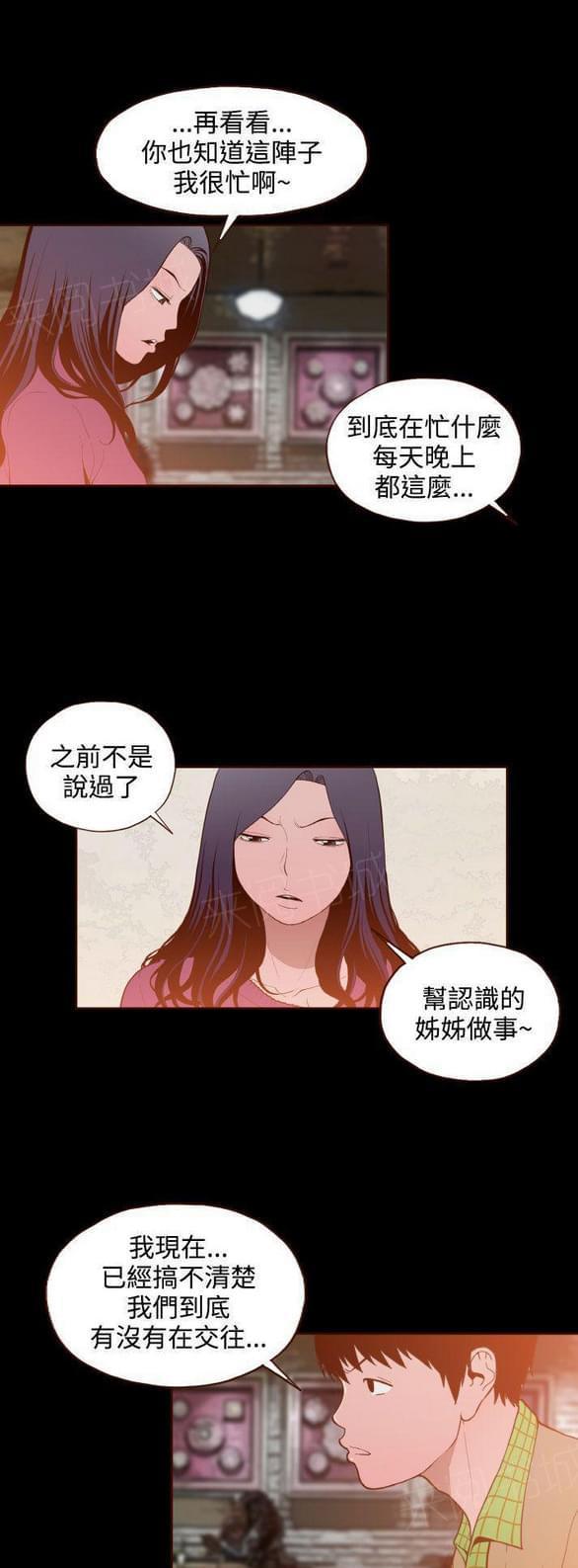 第27话 第 14 页