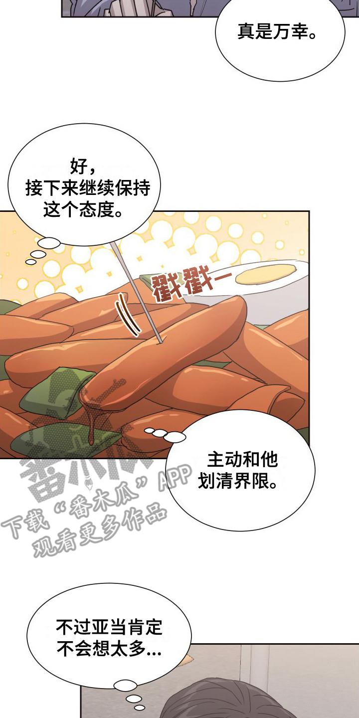 第9话 很在意 第 14 页
