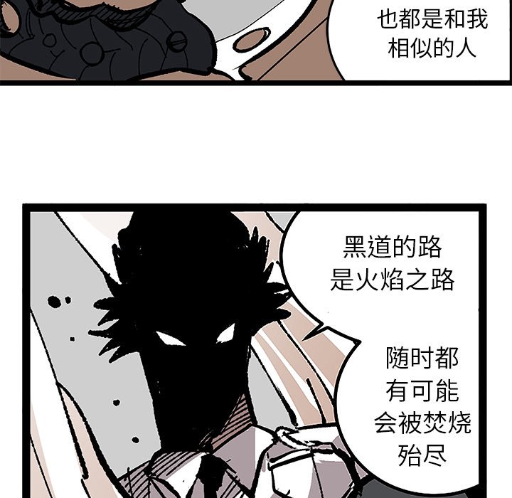 第31话 第 85 页