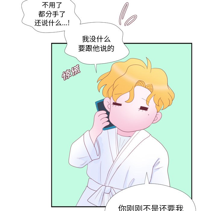 第31话 第 61 页