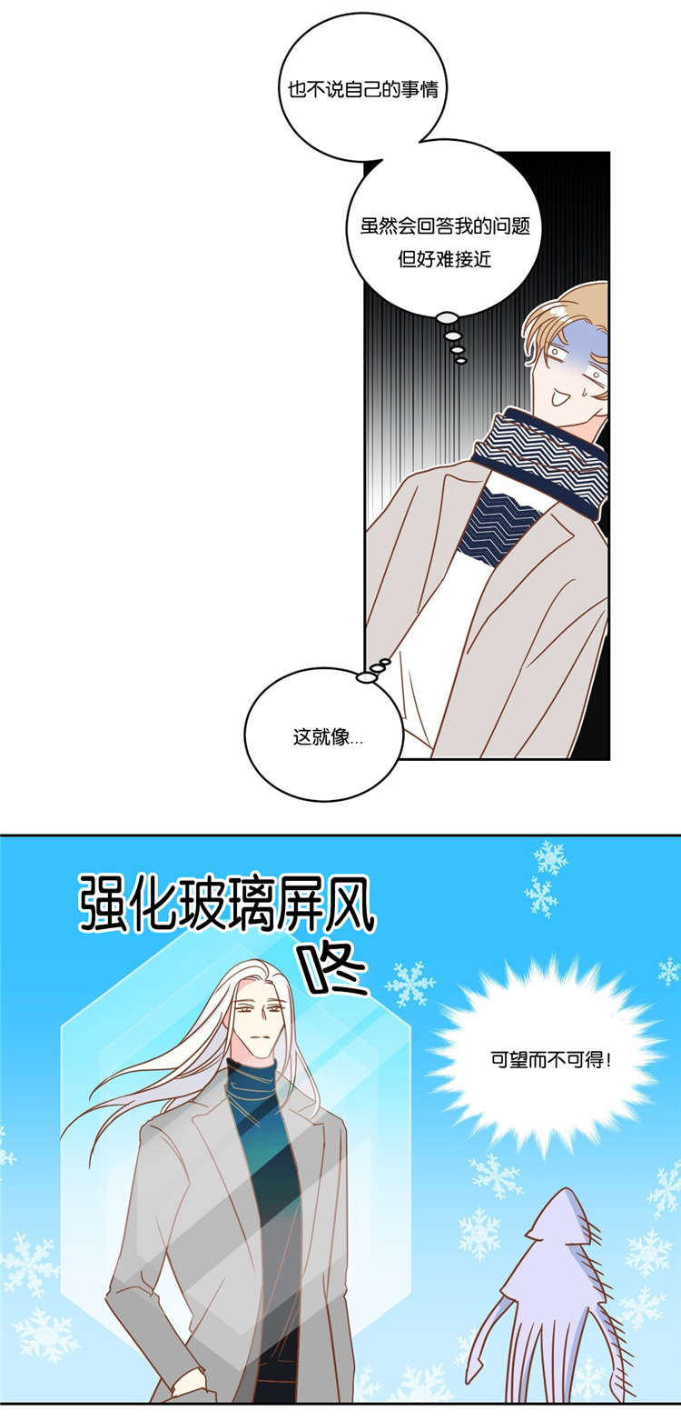 第17话 第17话 第 4 页