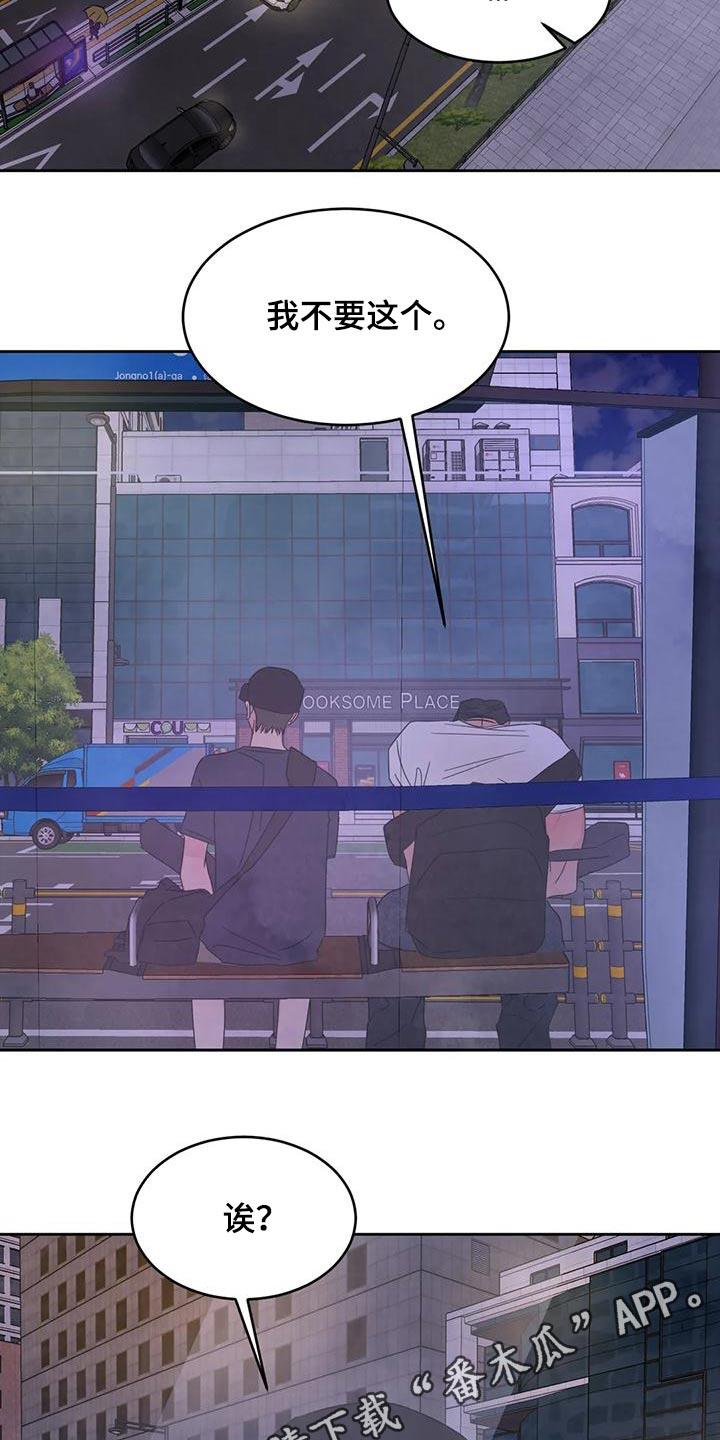 第121话 【第二季】请求 第 31 页