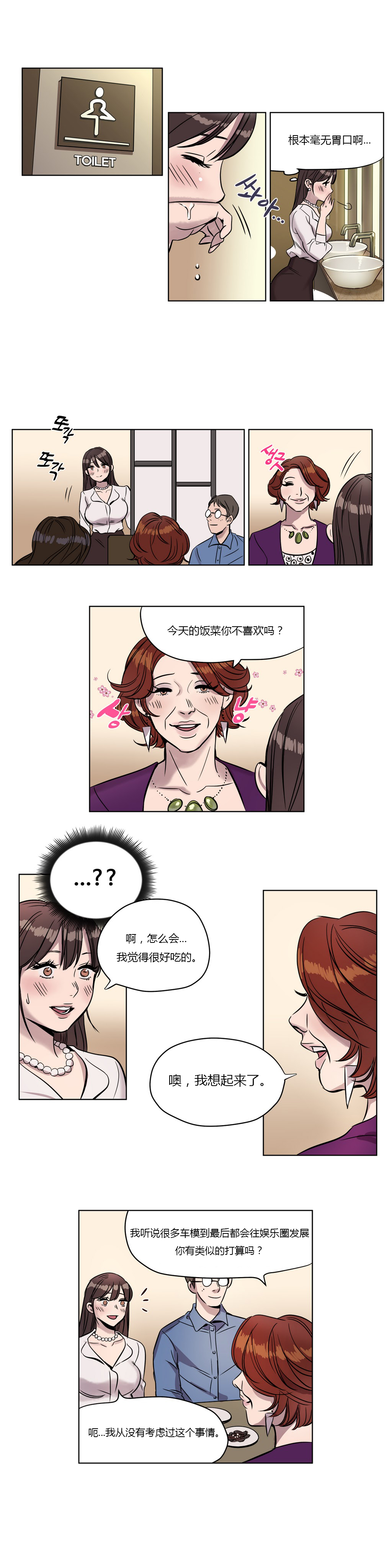 第1话 第 63 页