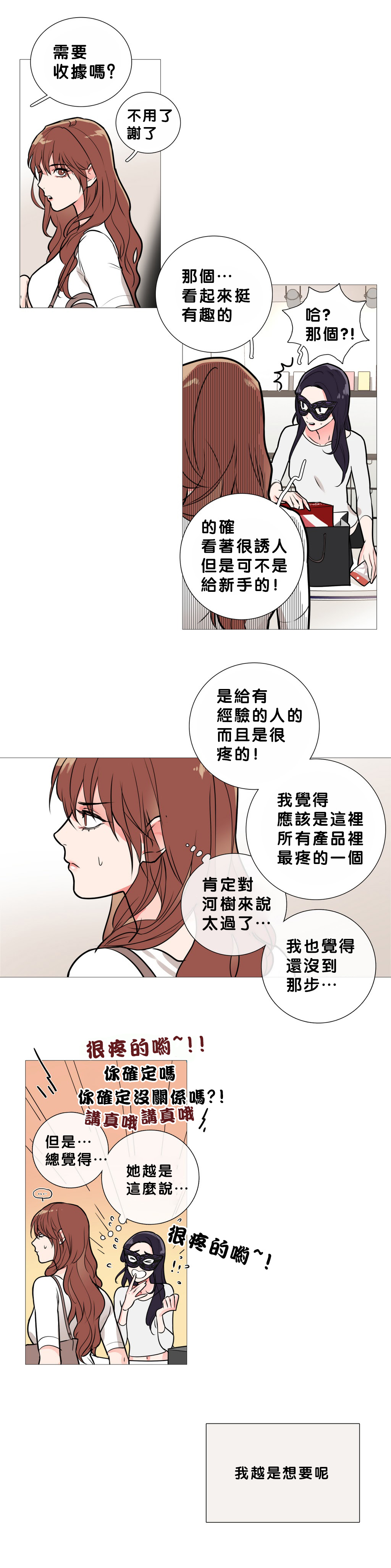 第1话 第 208 页