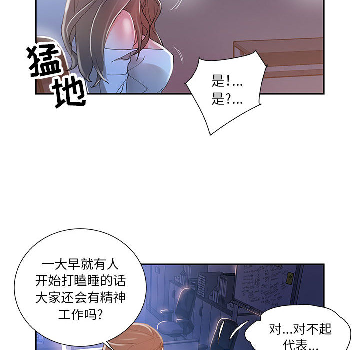 第4话 第 89 页