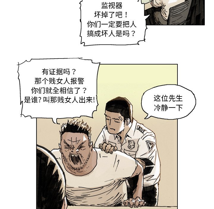 第3话 第 21 页