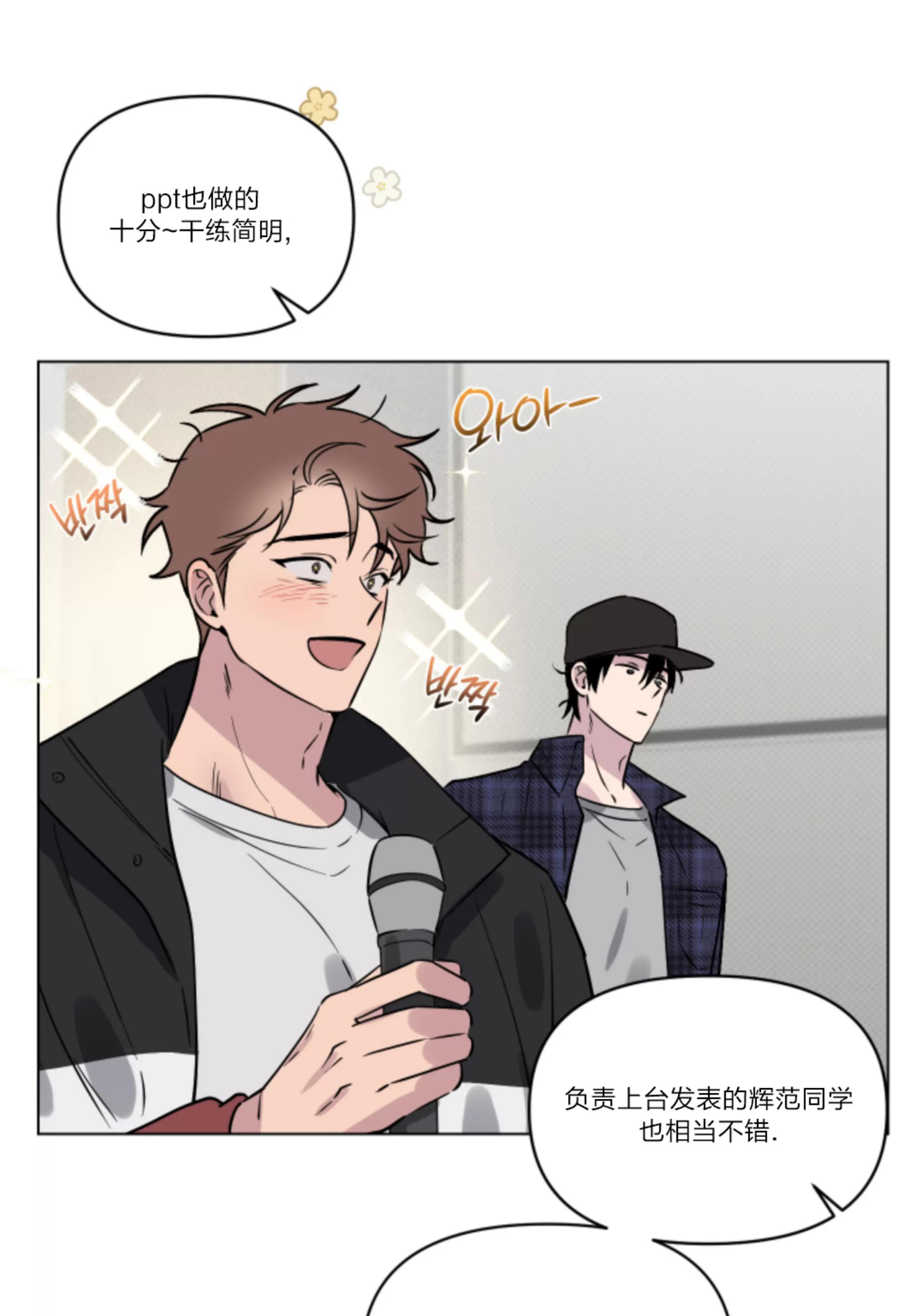 第10话 第 10 页