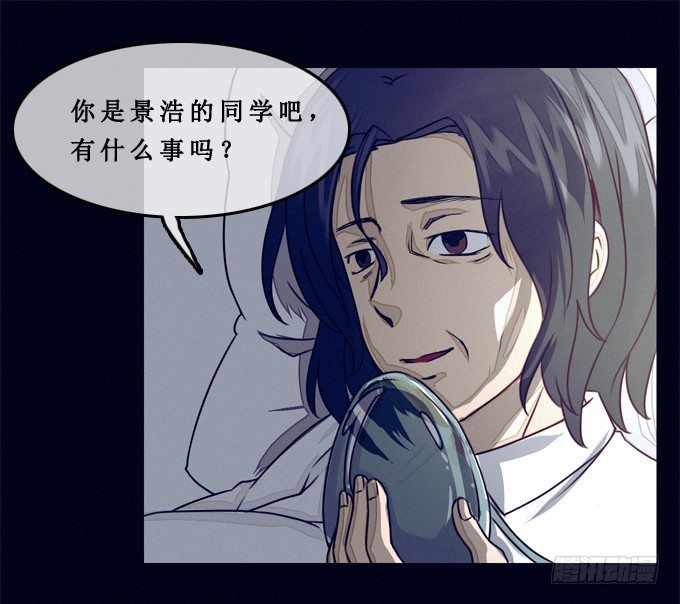 真相是什么 第 10 页